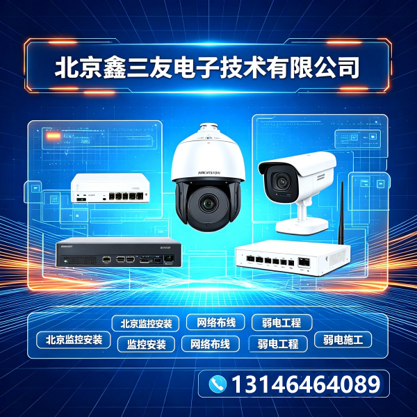 北京园区布线施工案例｜专业园区综合布线 网络光纤安防楼宇工厂布线